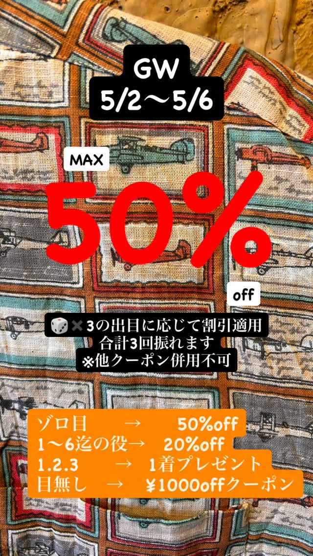 GWくらい通常営業やります🙇‍♂️